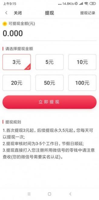 云豆看点app  v1.0图3