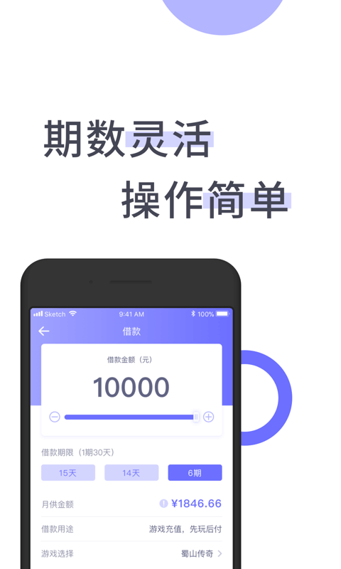 阳光e贷app下载安装苹果  v9.0.95图1