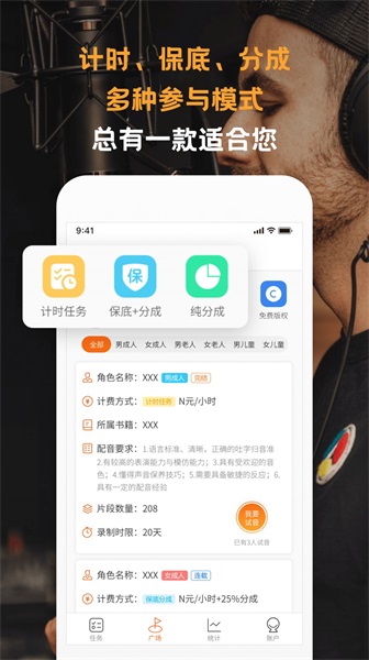 配音云免费版app  v1.0.4图1