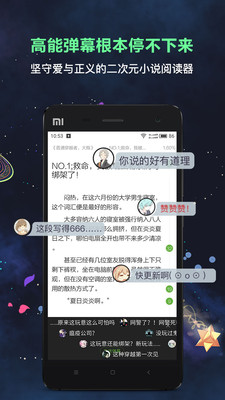 欢乐书客老版本  v1.5.539图1