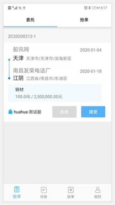 运呱呱  v1.0图2