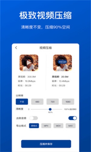 视频压缩工具app破解版安卓下载苹果版安装  v1.0.0图2