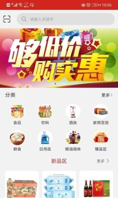 常购  v1.0.27图1