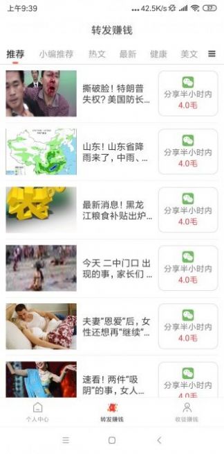 云豆看点app