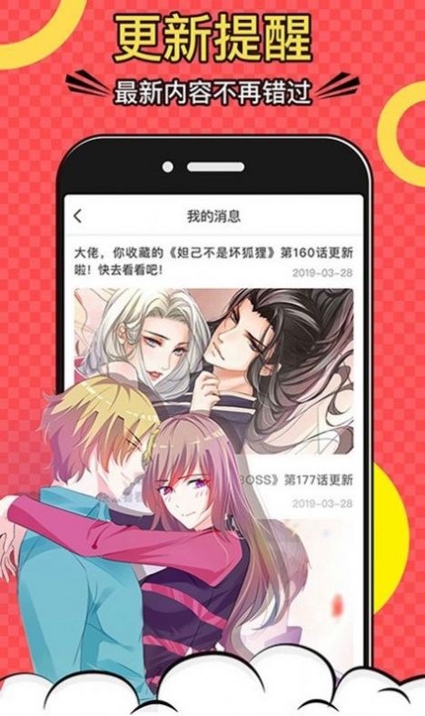 一看漫画2024  v1.4.0图1