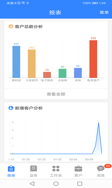 海软云商最新版