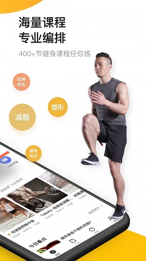 fit健身付费破解  v6.5.3图3