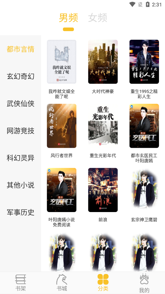 乐文阁1.0.14  v3.23.03图3