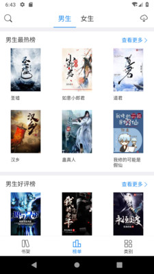 坦然小说app下载  v3.32.00图2