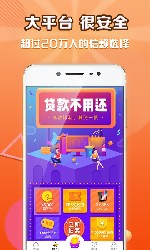 阳光e贷app下载苹果  v9.0.95图2