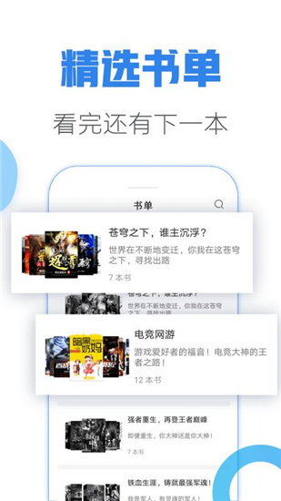 青墨斋小说免费版下载  v2.5.0.0图2