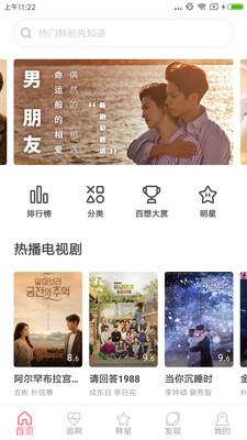 韩剧迷app  v2.7.0图3