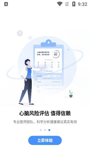 和信康  v1.2.8图1