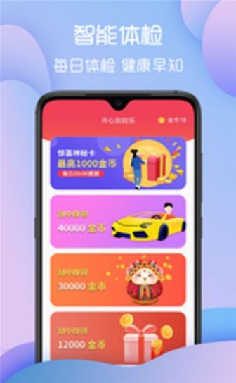 步步多宝下载  v1.3.2图4