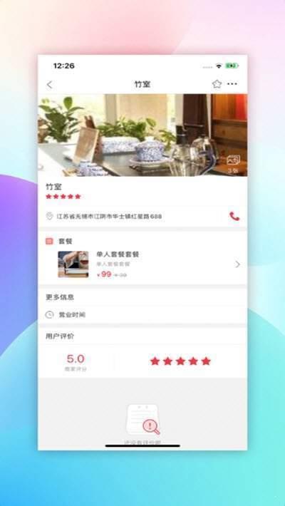 幸福桐梓  v4.0图1