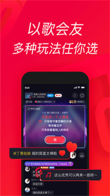 欢唱吧2024  v1.0.0图2