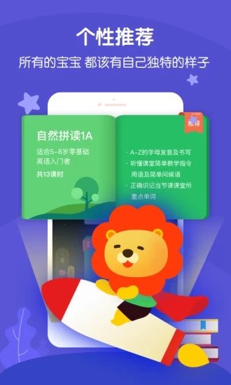 叮咚课堂少儿英语下载安装app