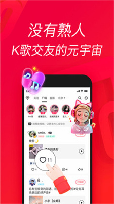 欢唱吧2024  v1.0.0图3