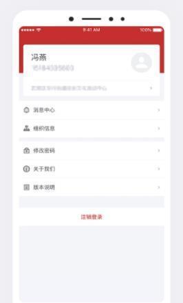 文体旅e管家  v1.0.6图3