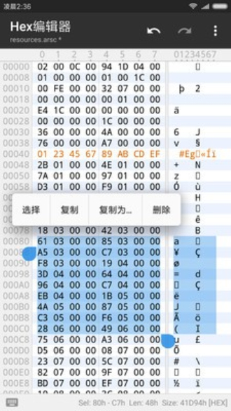 mt管理器最新版本2023v2.14.0  v2.4.2图4