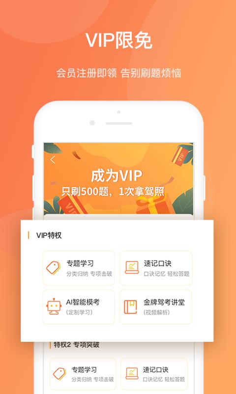 热爱学车  v1.1.0图2