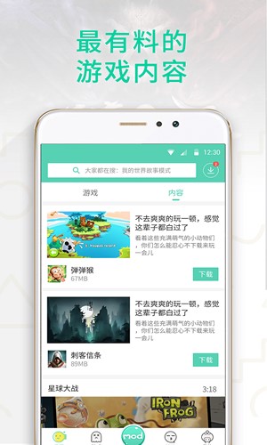 gg大玩家破解版下载地址  v6.1.950图3