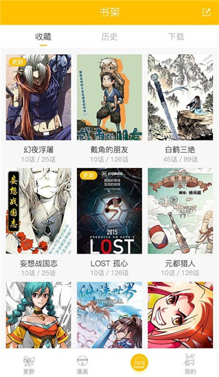 漫影漫画app  v1.0.4图1