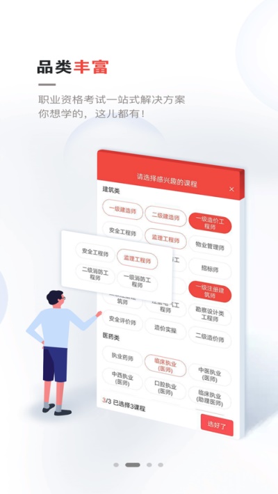 兴为教育app下载苹果版官网安装  v2.7.5图2