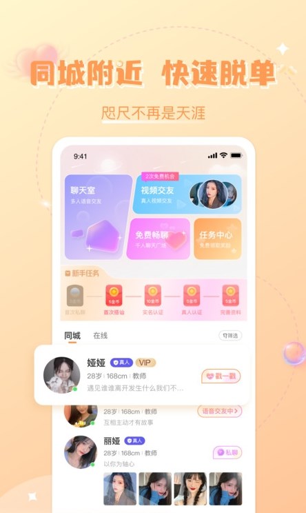 轻欢星球免费版官网下载安装最新版手机  v2.0.3图3