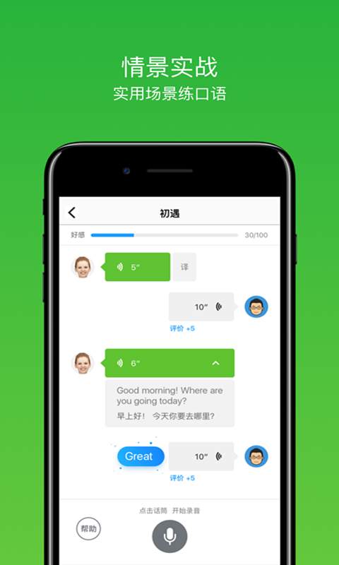 墨水英语app  v1.0图3