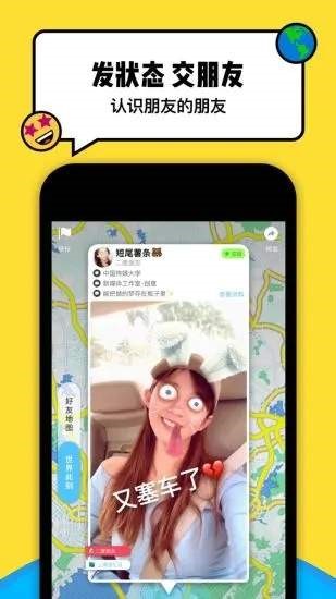 spot戳戳ios  v4.6.0图2