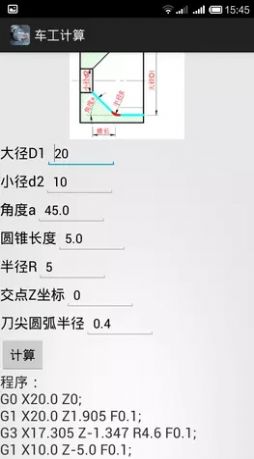 车工计算5.5破解版  v5.1图3