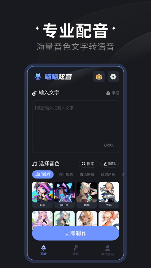 喵喵炫音免费版  v1.0.0图2