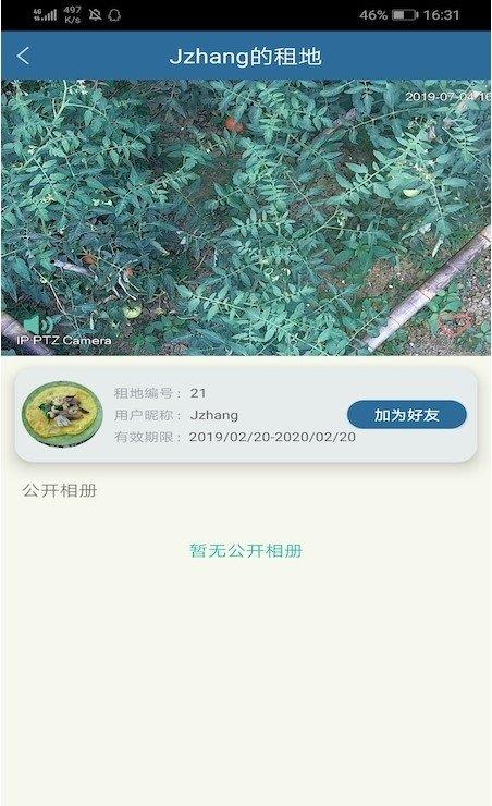 植信  v1.0.0图1