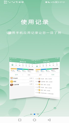 极守护  v1.7.6图3