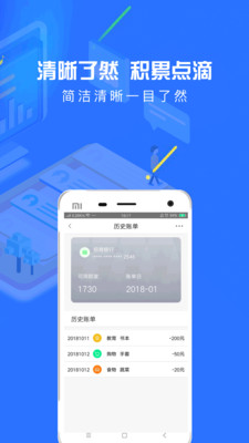 来就借app  v9.0.95图3