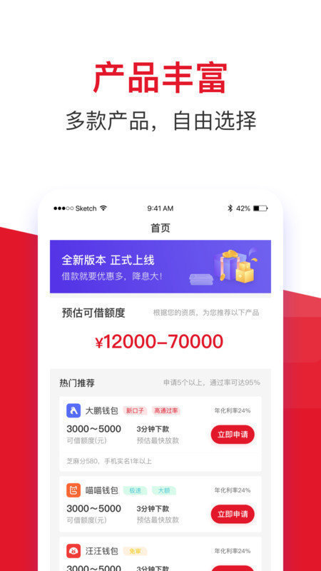 金时代贷款免费版  v1.0图1