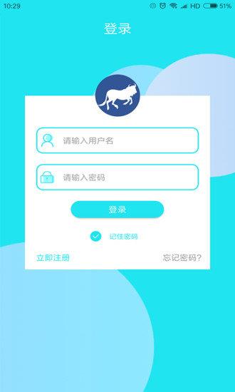 角马快跑  v1.4.3图1