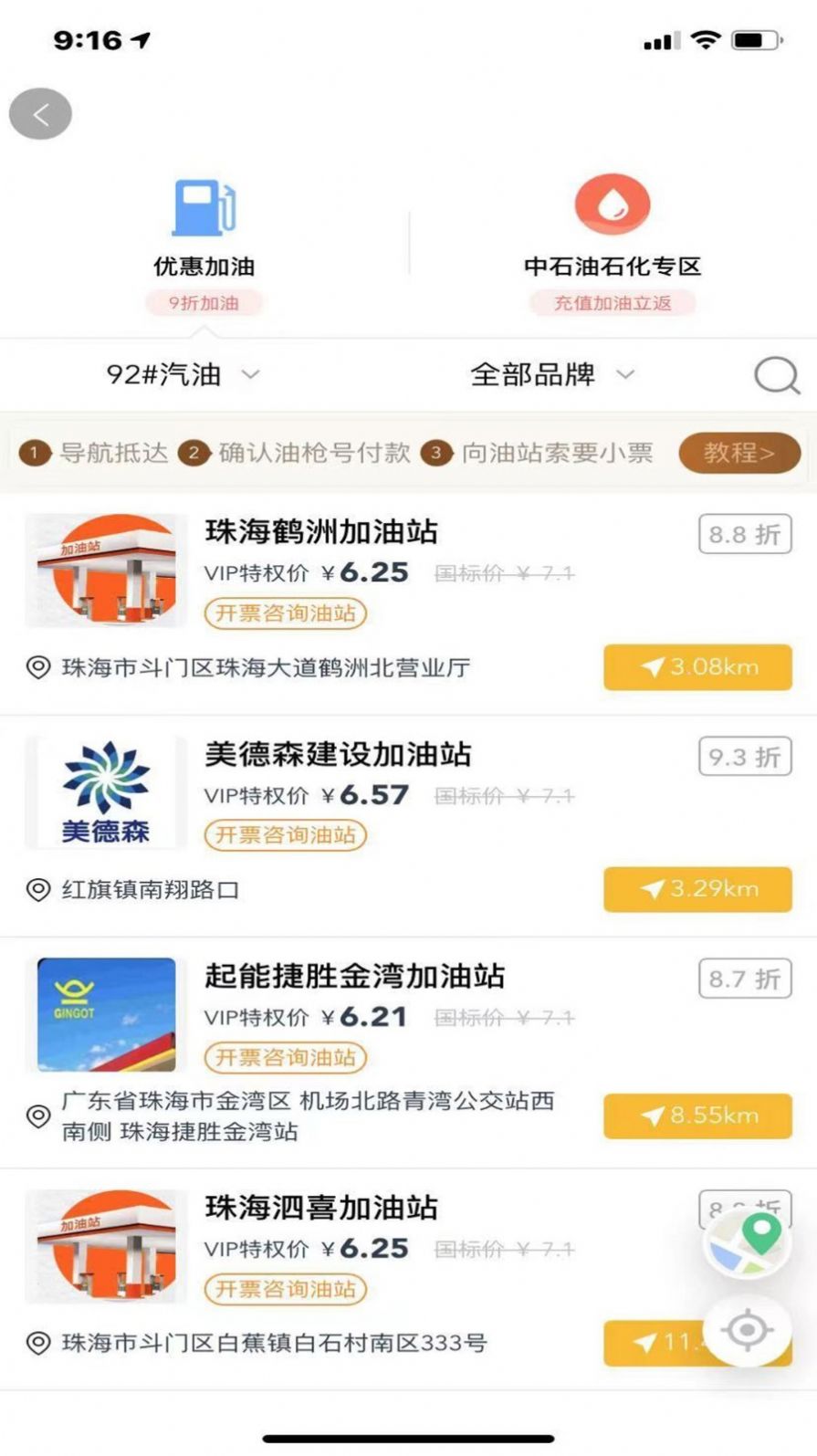 小鯉魚禮品卡  v1.0.6圖2