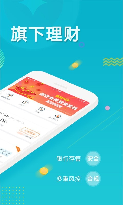 合众国金app下载安卓版官网最新版本  v5.0.0图2