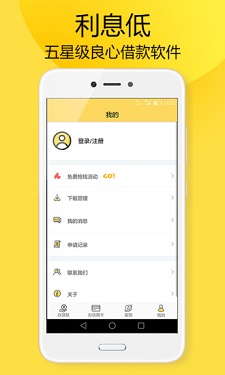 金猪有福贷款  v3.5.3图3