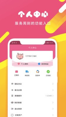 米粒購貸款app  v1.0圖1