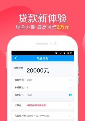 口袋有钱花安卓版  v9.0.95图1