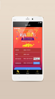 月花花贷款最新版  v9.0.95图1