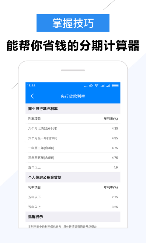 大圣贷款app  v2.0图2