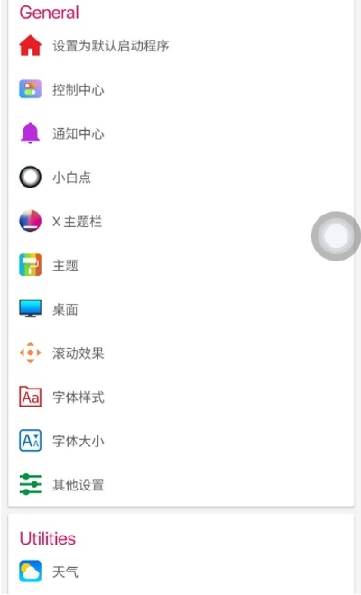 ios12桌面下载  v7.1.6图3