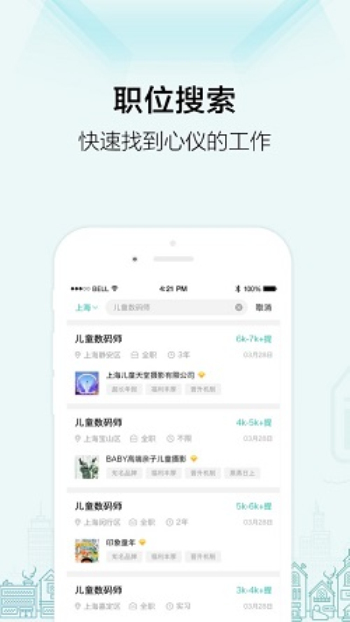 黑光人才网免费版  v2.1.14图1