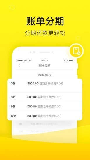 锦鲤快贷  v1.0.0图2