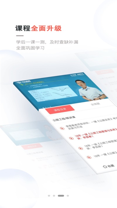 兴为教育官网  v2.7.5图1