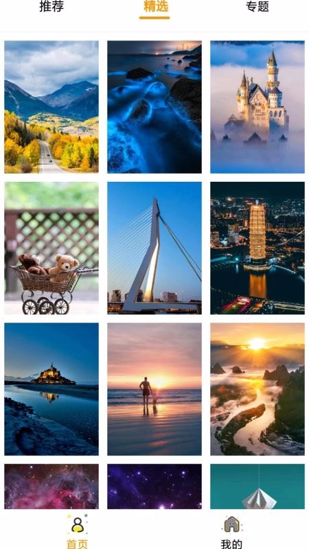 每日壁纸精选免费版app  v7.3图2